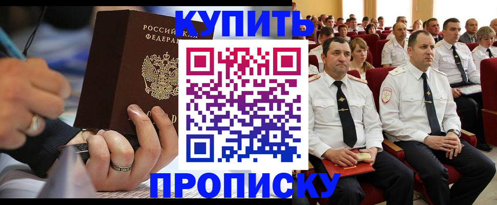 временная регистрация 2025 в Светлом