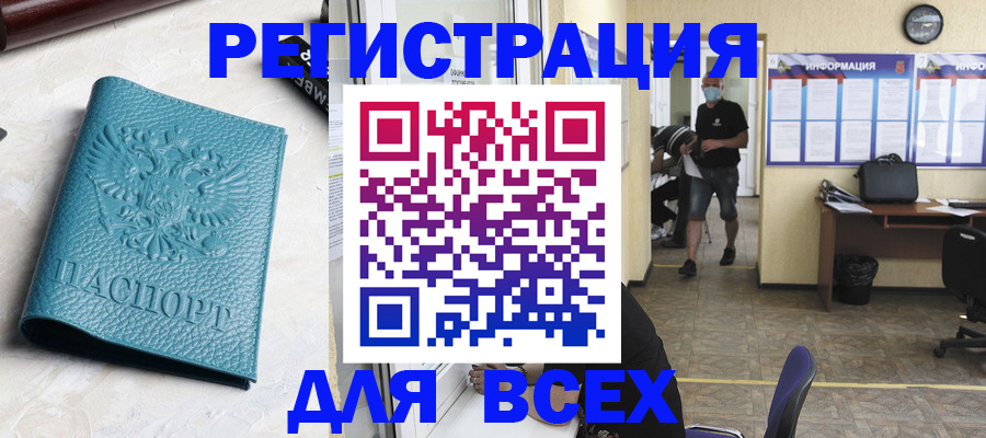 регистрация для школы в Светлом