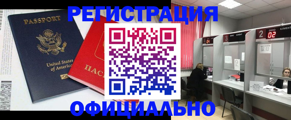 миграционный учет в Светлом