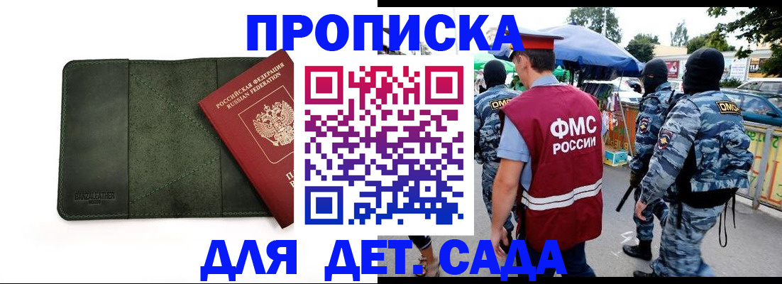 миграционный учет в Светлом