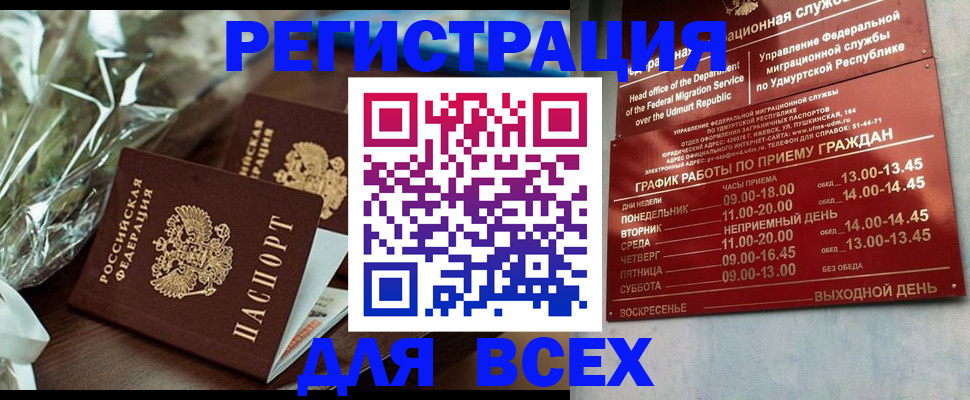 временная прописка в Светлом